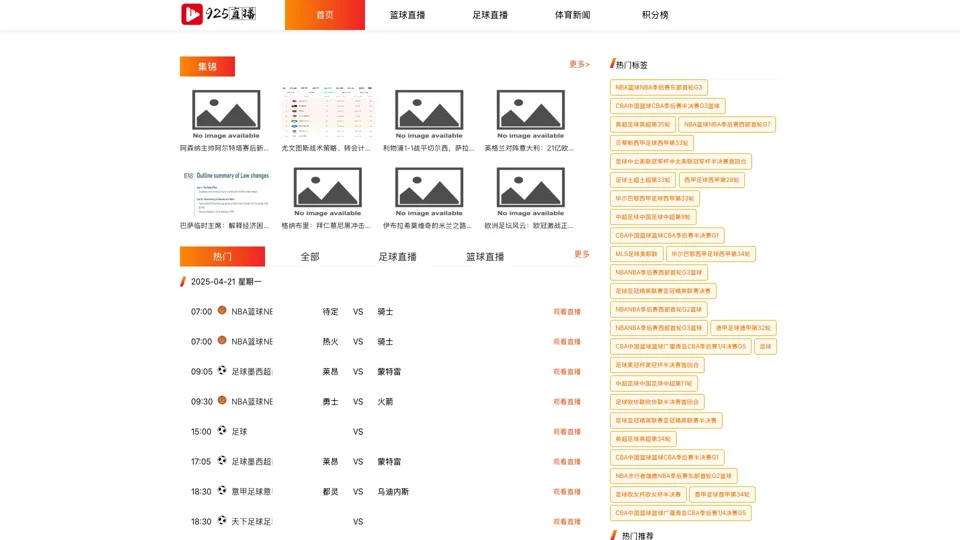 925直播-足球直播|世界杯直播|NBA直播|五星体育|CCTV5在线直播